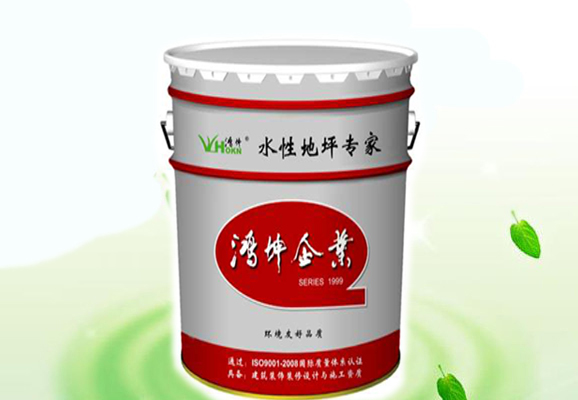 水性聚氨酯涂料-環氧地坪漆，水性地坪漆!