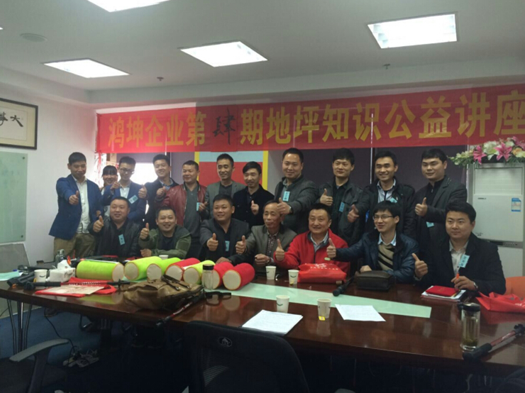鴻坤企業第四期地坪知識講座，圓滿結束！-環氧地坪漆，水性地坪漆!